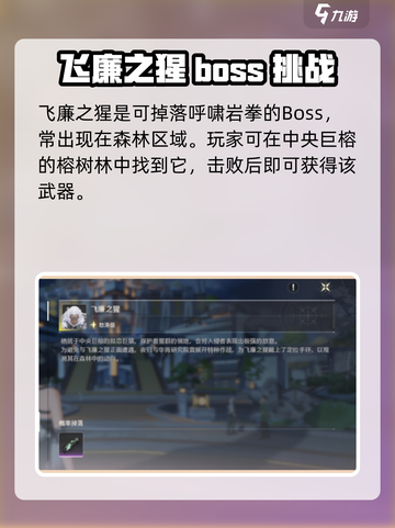 🎮鸣潮呼啸岩拳获取攻略大公开！截图3