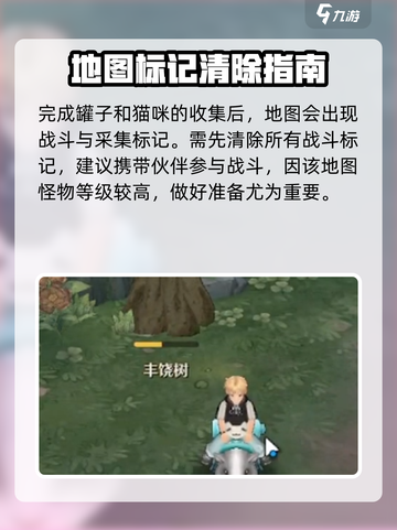森之国度智慧城遗迹怎么玩介绍截图4