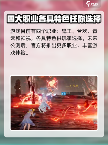 诛仙2手游三端互通吗介绍截图4