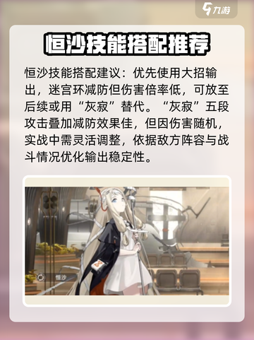 新月同行：恒沙强度爆表🔥，不玩后悔！截图4