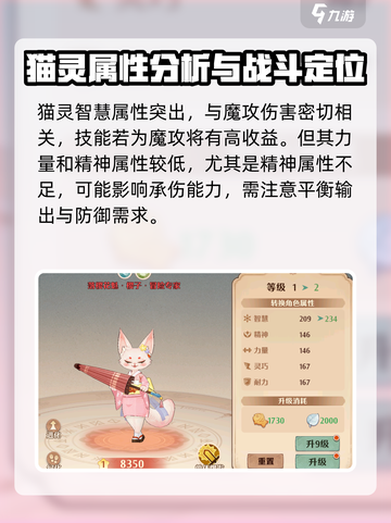 森之国度落樱花魁怎么样介绍截图2