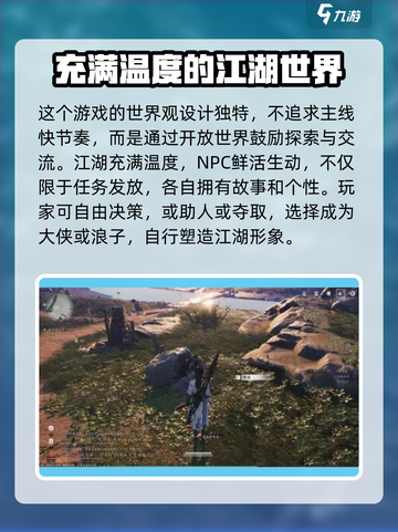 燕云十六声试玩分享介绍截图2