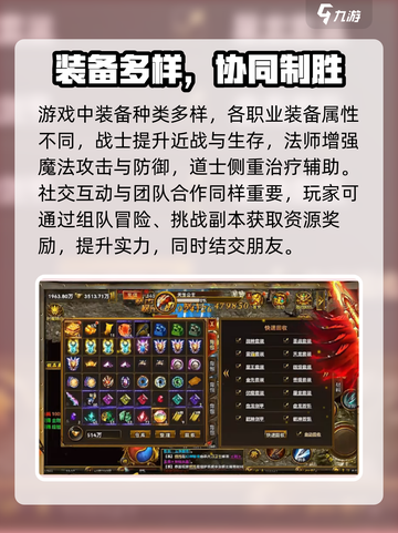 🎮雷霆斩月装备攻略！速get神装截图4