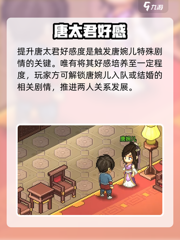 大侠立志传🔥唐太君隐藏位置曝光！💥截图5