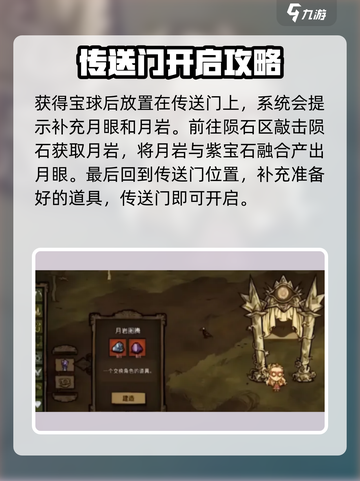 饥荒新家园怎么换角色介绍截图3