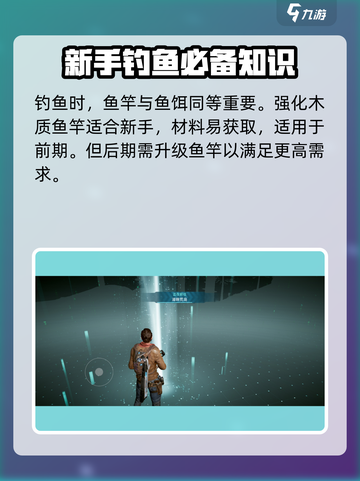 星球重启鱼饵怎么制作介绍截图4