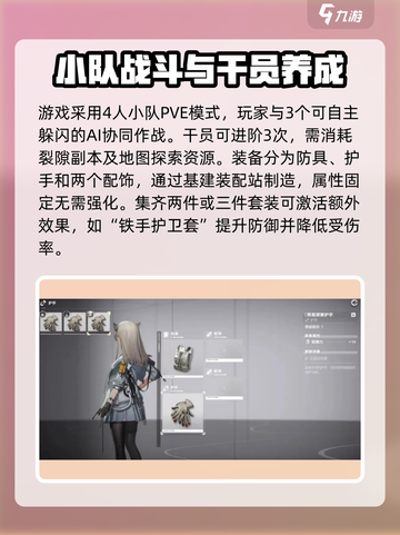 明日方舟终末地装备推荐介绍截图2