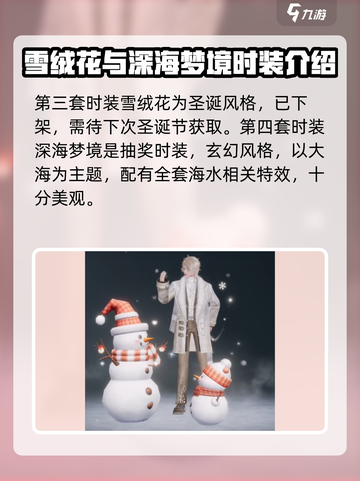 唱舞星计划男号服装有哪些介绍截图4