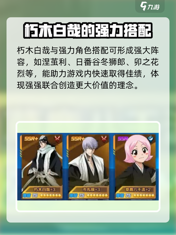 境界刀鸣小白是谁介绍截图4