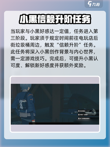 绝区零小黑邀约任务全流程🔥超详细攻略来了！截图4