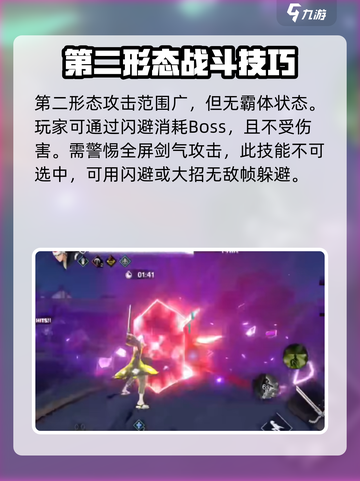 境界刀鸣恋次怎么打介绍截图3