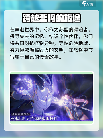 鸣潮🎮只需2G内存！游戏容量超轻便🔥截图3