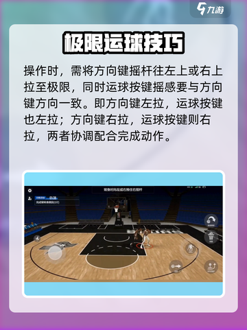 美职篮全明星背身训练怎么做介绍截图3