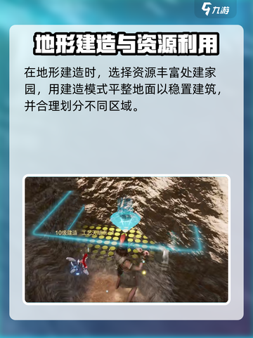 荒野起源地形建造技巧介绍截图2