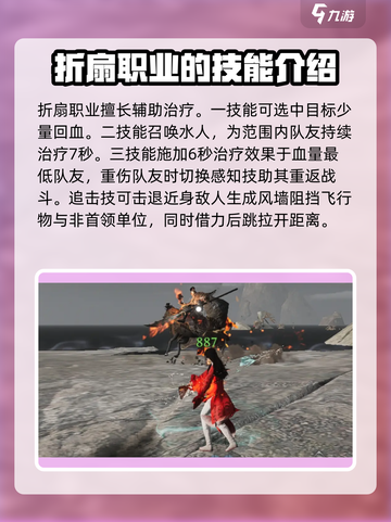 燕云十六声🔥必玩职业推荐，新手必看！截图3