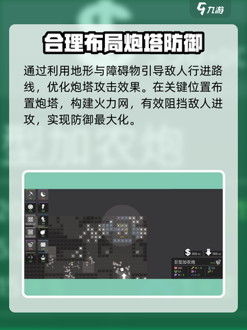 极简塔防最终高塔介绍介绍截图4