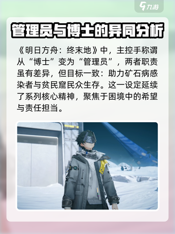 明日方舟终末地刀客塔是谁介绍截图2