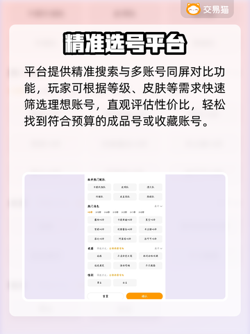 🔥《鸣潮》账号交易靠谱平台大揭秘！💎截图3