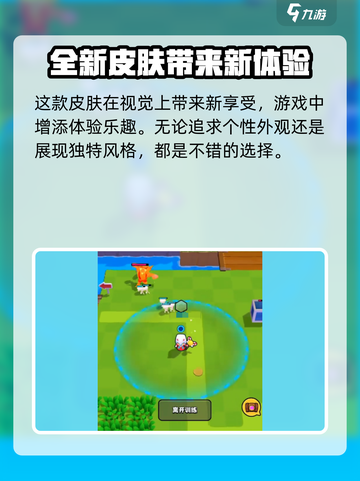 爆裂小队女巫皮肤怎么获得介绍截图4