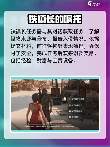 破碎之地丹霞谷🔥任务全解析！游戏玩家必看❗截图2