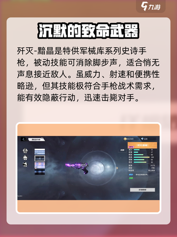 火线精英2手枪哪个好介绍截图2