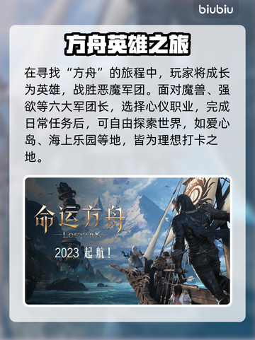 命运方舟🔥新手必看！玩法攻略大公开🎉截图4