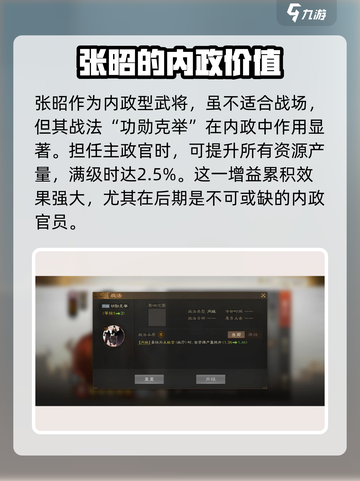 三国志战棋版🔥张昭战法超详细使用攻略！截图2
