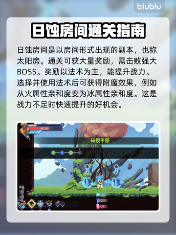 星界战士日蚀房间🔥秘密入口✨等你来探！截图2