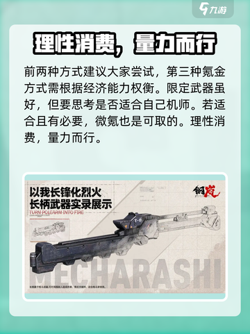 原神钢岚武器获取方法🌟游戏党必看！截图5