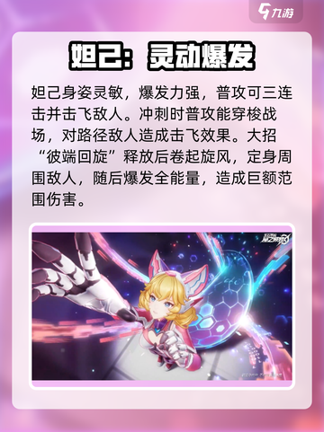 星之破晓🔥妲己VS铠谁更强？截图2
