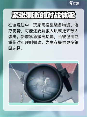 三角洲行动🔥黑鹰堕落模式玩法大揭秘！⚡截图3