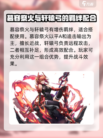小心火烛手游最强🔥阵容搭配，速来围观！截图3