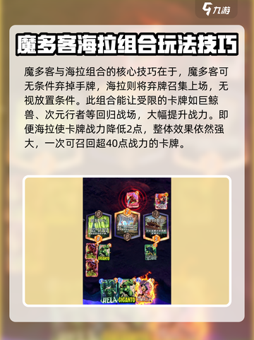 漫威终极逆转巨鲸兽怎么玩介绍截图3