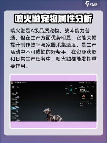 荒野起源所有宠物介绍介绍截图6