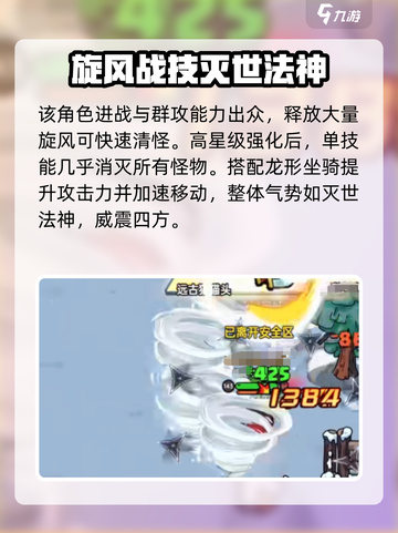 英勇之地⚡电杖玩法曝光，手游玩家必看！截图3