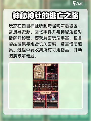 四目神好玩吗介绍截图4