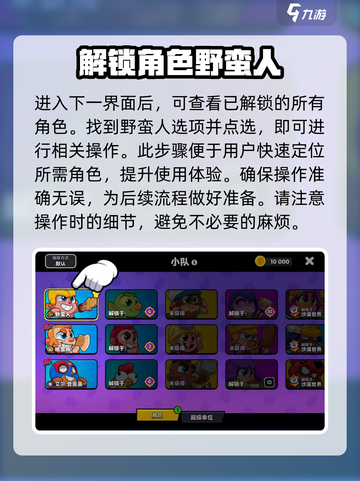 爆裂小队🔥高星角色获取秘籍，快速解锁🌟截图5