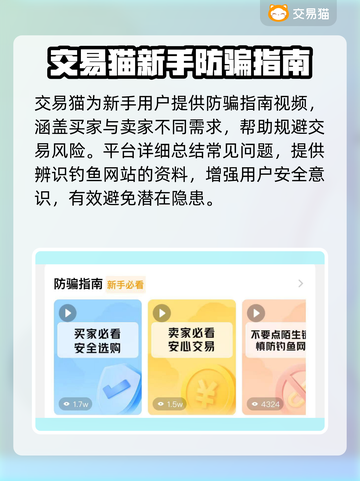 和平精英账号交易渠道大曝光！🔥安全可靠⚡截图3