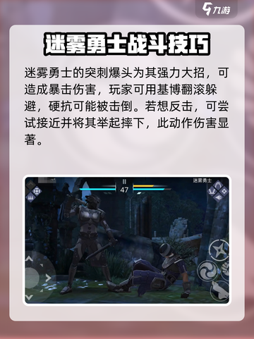 暗影格斗3迷雾勇士怎么打介绍截图5