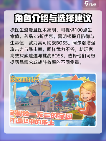 波西亚时光手游婚后收益一览介绍截图3