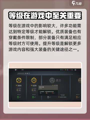 暗影格斗3一共多少级介绍截图3