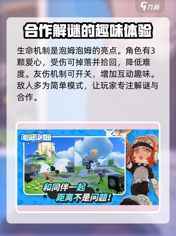 泡姆泡姆🔥超劲爆游戏类型大揭秘！🎮截图4