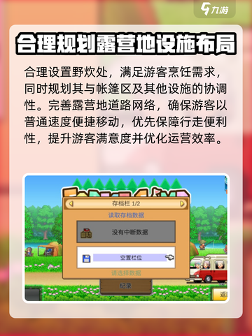 森丘露营地公测上线时间介绍截图3