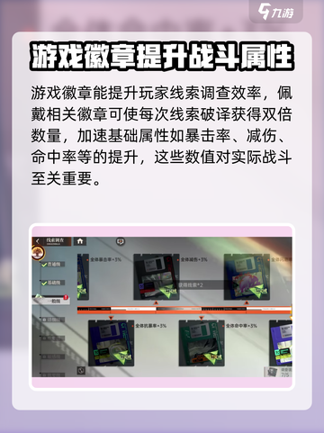 龙族卡塞尔之门社团徽章是什么介绍截图4