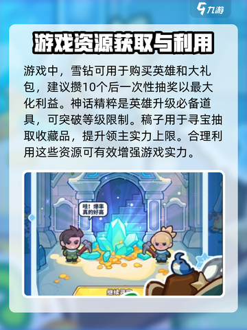 快来当领主时装怎么获取介绍截图4
