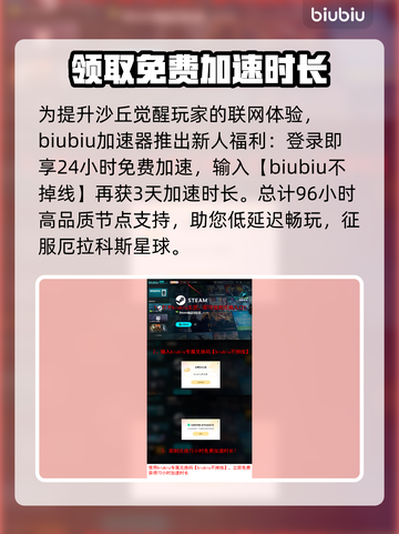 沙丘觉醒🔥竟是单机端游！手游玩家震惊了💥截图4