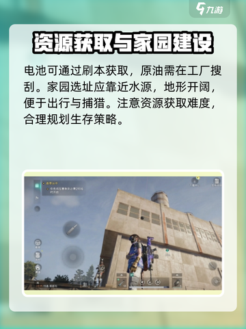 七日世界新手教程介绍截图4