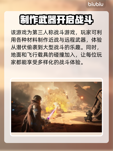 沙丘觉醒🎉上线时间曝光，玩家沸腾了！截图4