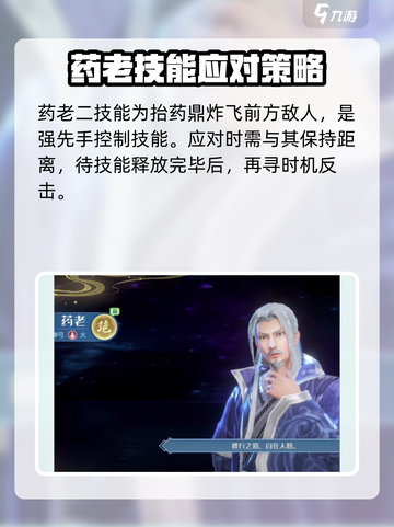 斗破苍穹巅峰对决药老怎么打介绍截图3