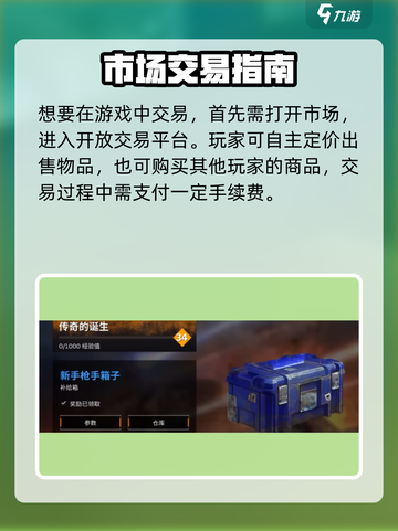 🎮创世战车卖不掉？道具出售技巧大揭秘！截图2